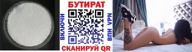 где продают наркотики  это клад  Бутират жидкий экстази  Красавино 